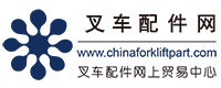 中國(guó)叉車網(wǎng)(www.cn338.cn)配件