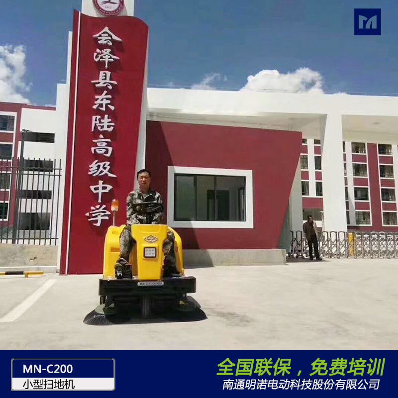 廠家供應明諾工業(yè)電動掃地車 三輪駕駛式掃地車批發(fā)