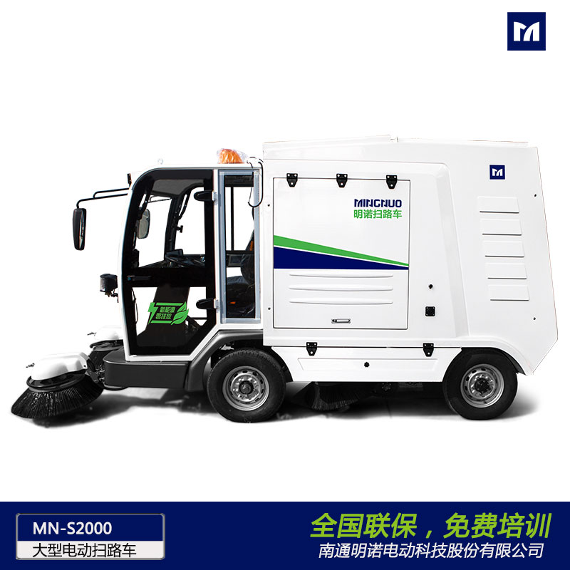 明諾大型電動掃路車液壓自卸智能掃路車落葉樹葉駕駛式掃路車蘇廠家供應明諾電動掃地適用物業保潔地下車庫