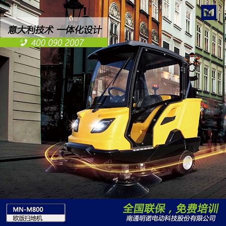 廠家供應意大利設計高端掃地車 明諾電動掃地車批發
