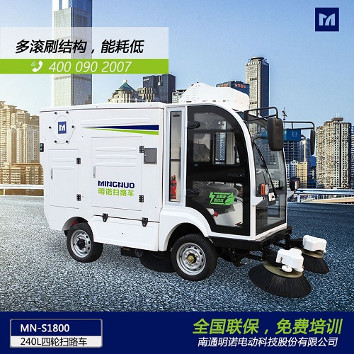 明諾240L掛桶掃路車四輪電動掃路車節能掃地吸塵噴水掃路車