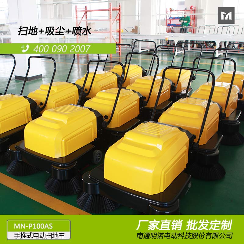 廠家供應(yīng)明諾電動(dòng)手推式掃地車(chē) 小型掃地車(chē)批發(fā)
