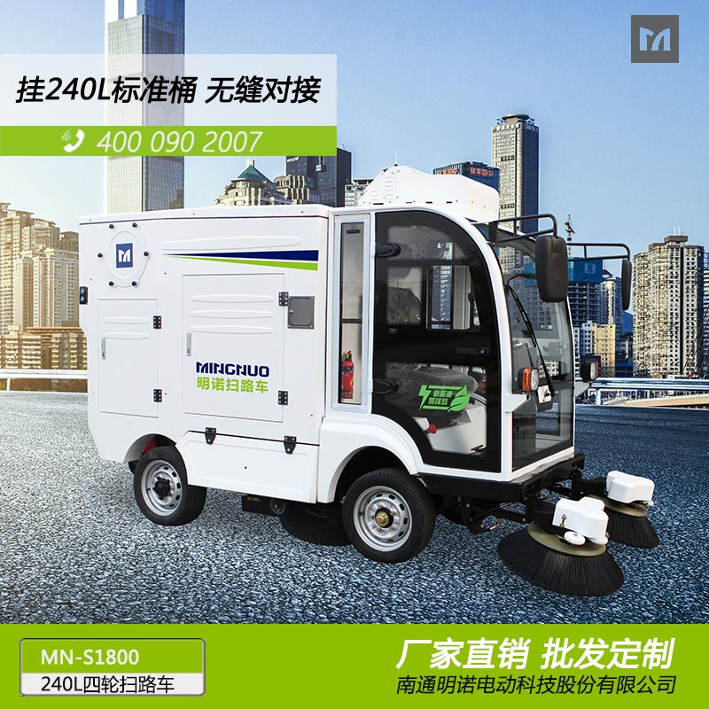 廠(chǎng)家供應(yīng)明諾四輪后掛桶掃地車(chē) 240L標(biāo)準(zhǔn)桶掃地車(chē)批發(fā)