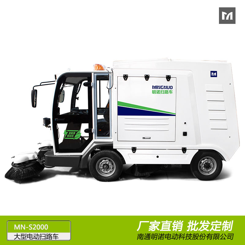 廠家供應大型電動掃地車 明諾落葉掃地車