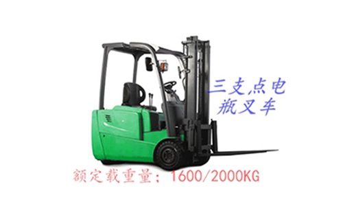 東莞三支點電動叉車