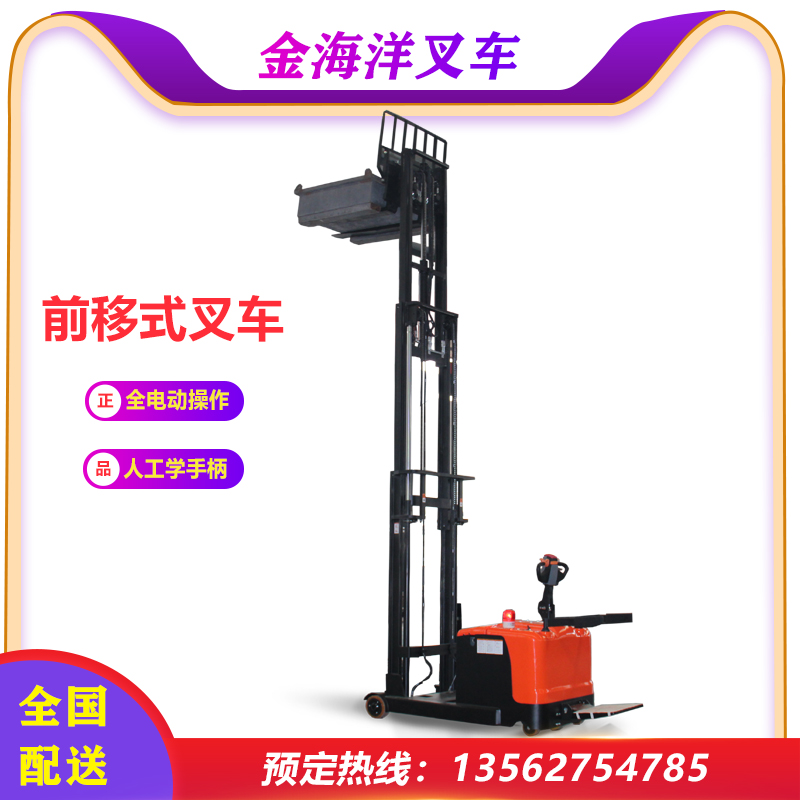 廠家直銷 1噸半節能環保新型手推電動叉車車高度可定制倉庫裝卸車