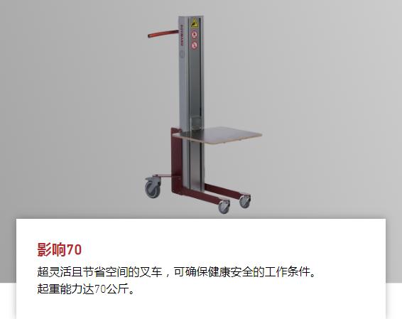 工業叉車