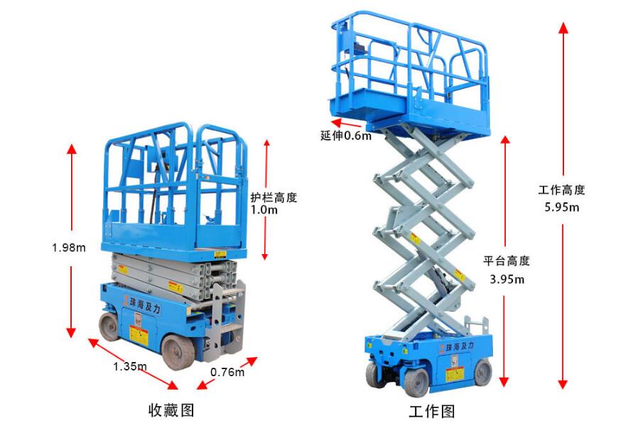 珠海及力：自走式小型剪叉升降平臺GTJZ-4