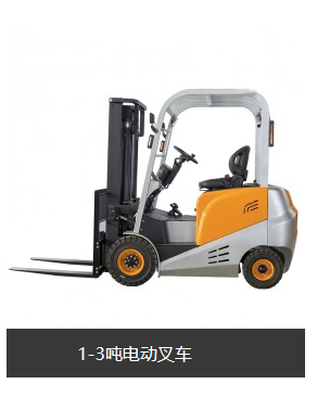 潤(rùn)力：電動(dòng)平衡重式叉車