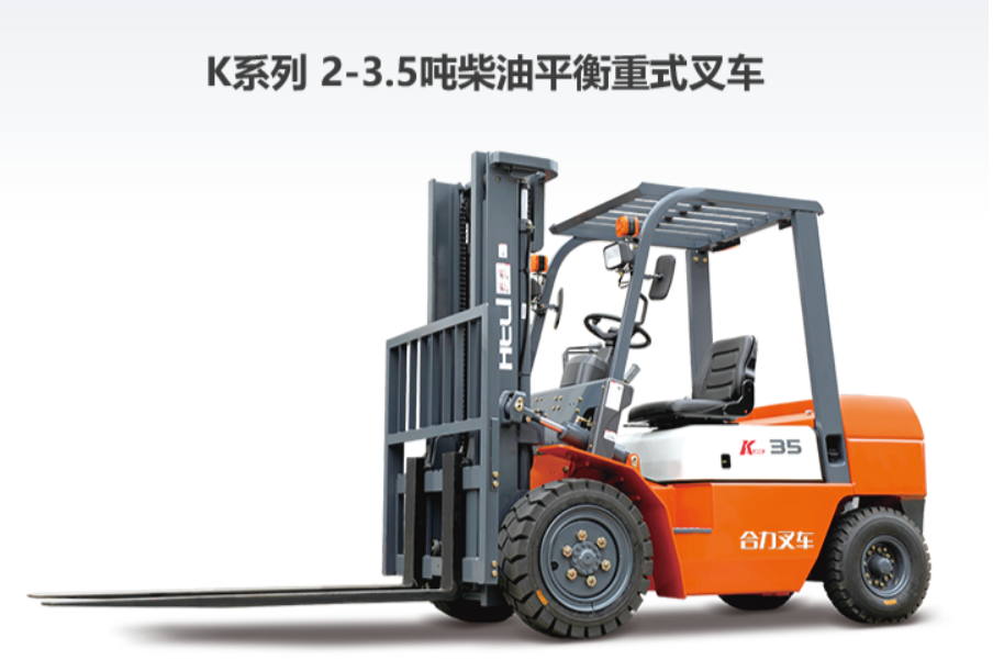 內燃叉車(經濟型)