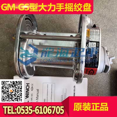 GM-GS型大力手搖絞盤2000kgf 不銹鋼手搖絞車現貨