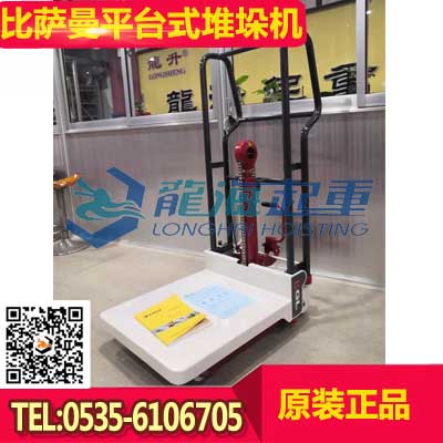 KGL25H比薩曼平臺式堆垛機 250kg定制比薩曼升降臺