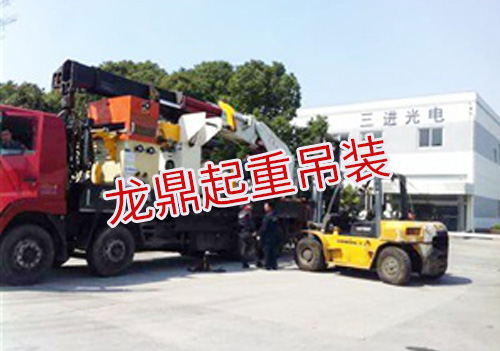 設備搬運