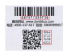 噴碼質量檢測系統