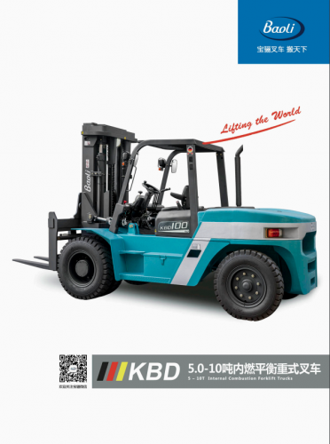 寶驪叉車KBD5-10噸內燃車