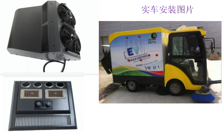 頂置空調(diào)