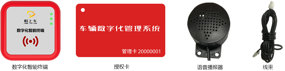 DSC-510數字化智能終端 標準版