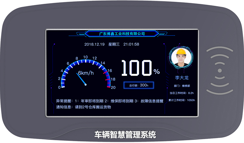 DSC-510數字化智能終端  高級版