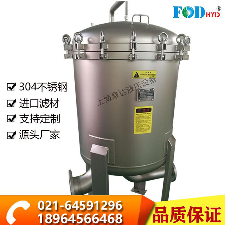 不銹鋼袋式過(guò)濾器水處理8袋多袋單袋袋濾機(jī)CVBM-0208-CS-F200P10