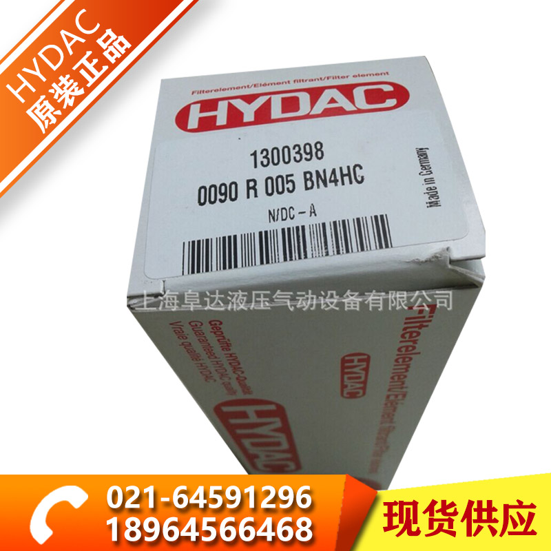 賀德克原裝HYDAC賀德克濾芯0090R005ON原型號(hào)0090R005BN4HC