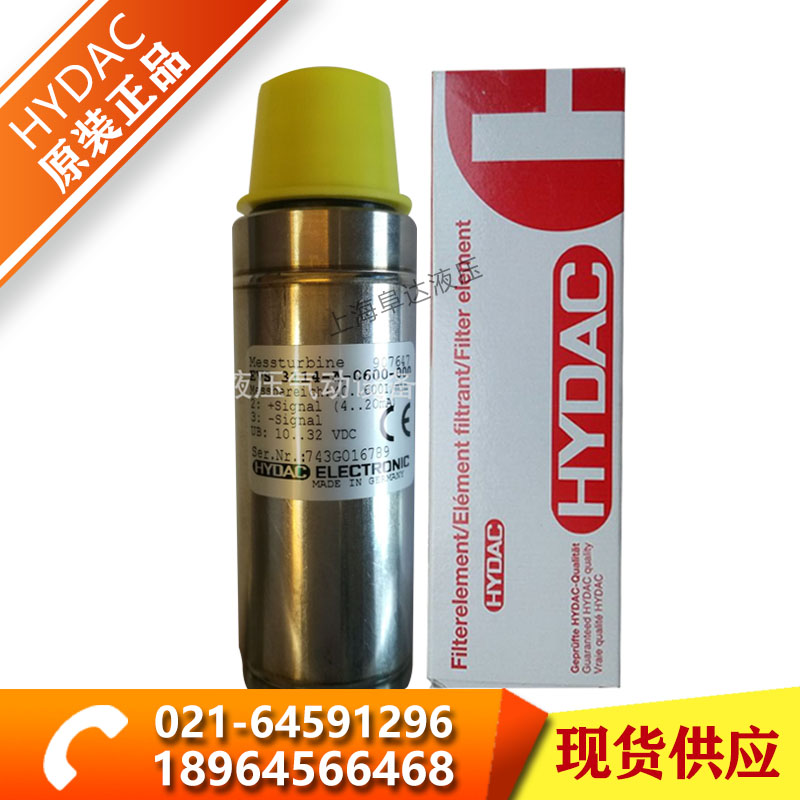 賀德克原裝HYDAC 賀德克流量閥 EVS3114-A-0600-000