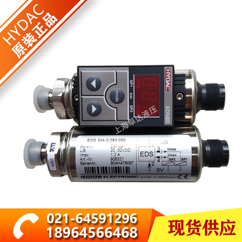 德國原裝HYDAC賀德克壓力傳感器EDS-344-2-250-000