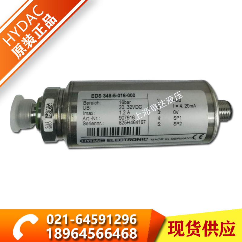 德國原裝HYDAC賀德克壓力傳感器EDS 348-5-016-000