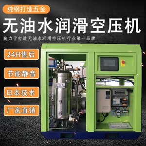 供應(yīng)空壓機(jī) 無油空氣壓縮37kw