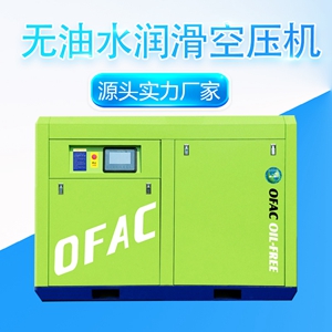 上海奧夫爾科無油空壓機15kw工廠供應