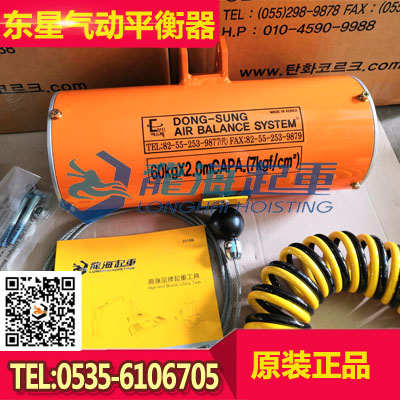 東星氣動平衡器 并聯式氣動平衡器輕小型起重機