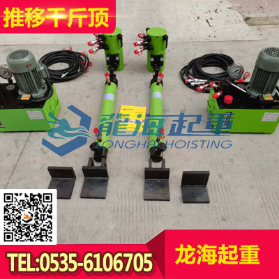 推移千斤頂  在軌推移器 鋼軌液壓平移機(jī)設(shè)備推移機(jī)夾軌器