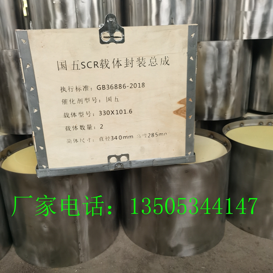 柴油車尾氣凈化器SCR載體，DPF載體，DOC載體，雙降型尾氣凈化器