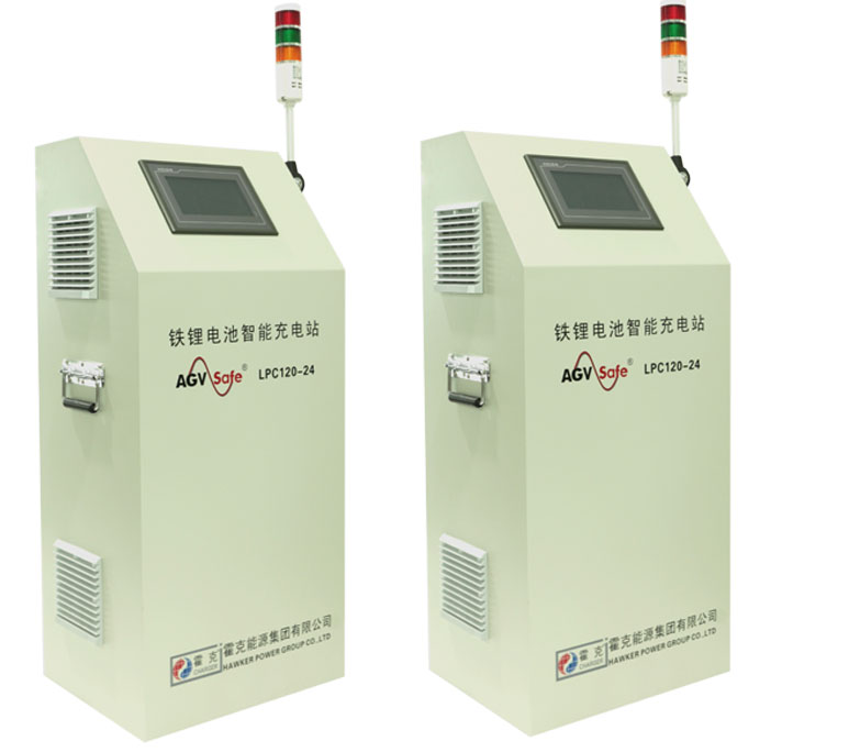 HAWKER霍克鐵鋰電池智能充電站LPC150-48 霍克充電站LPC150-48