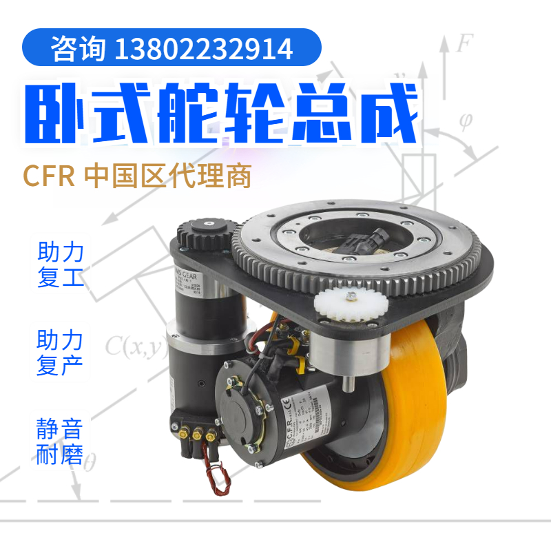臥式MRT36低壓伺服驅動舵輪總成功率可達4Kw承載至2.2噸重CAN控制器
