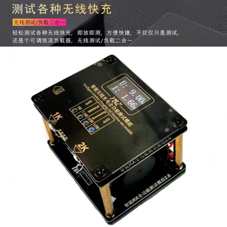 QI無(wú)線充檢測(cè)儀器老化儀器15W10W無(wú)線充電器測(cè)試架彈窗檢測(cè)試設(shè)備