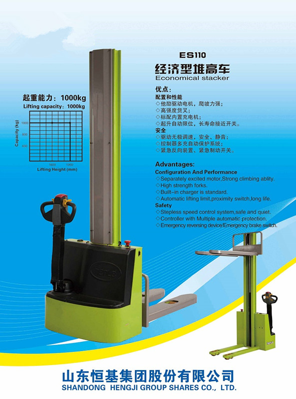 經濟型全電動堆高車 ES210