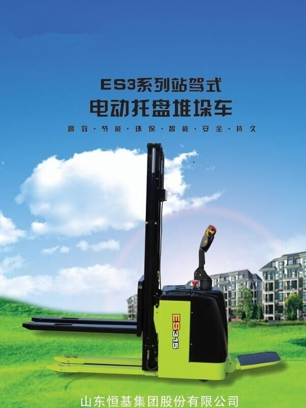 全電動堆高車 ES314