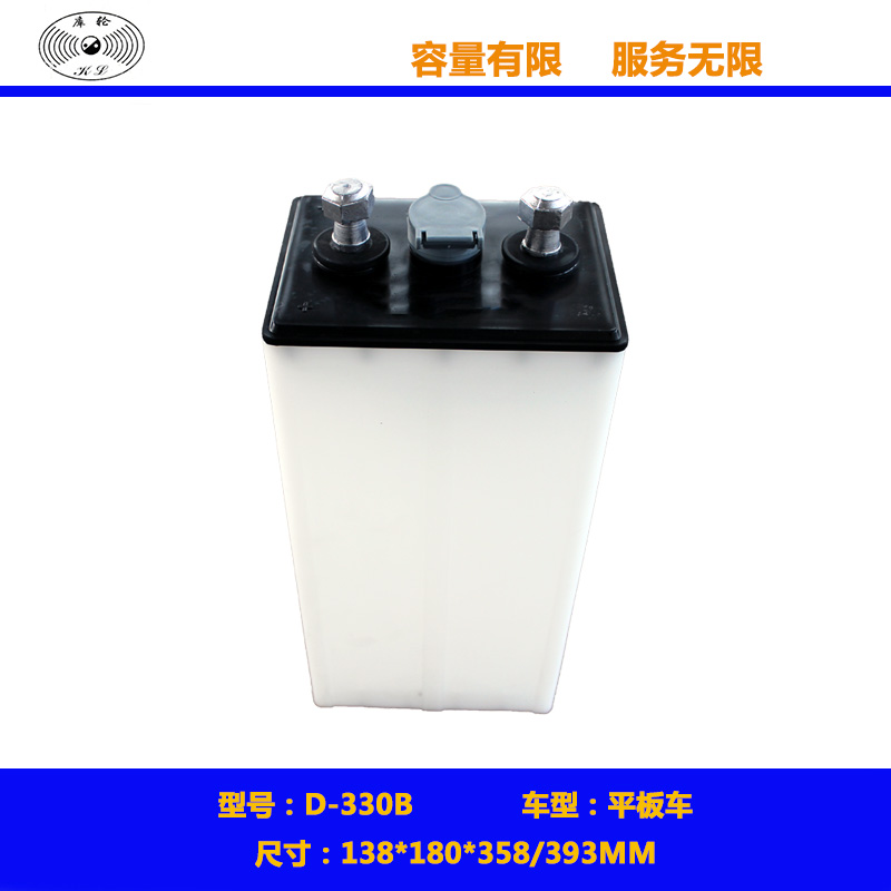 電動(dòng)平板車電池D-330B叉車蓄電池電動(dòng)牽引車電池
