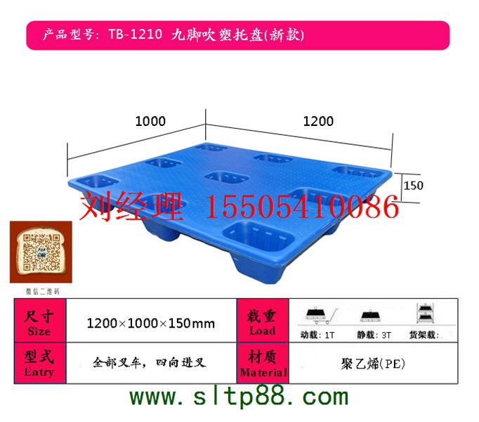 供應(yīng)晉城塑料托盤(pán)，晉城塑料托盤(pán)銷售，晉城一次性吹塑托盤(pán)