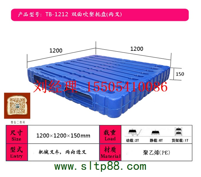 供應臨汾塑料托盤，臨汾塑料托盤規格，臨汾石化塑料托盤