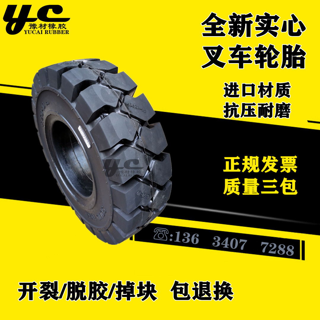 叉車實心輪胎、工程機械輪胎、輪胎