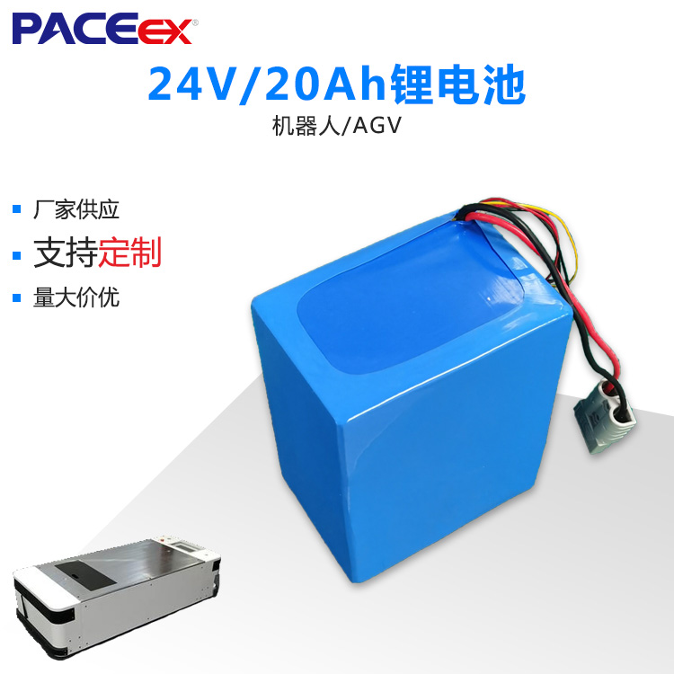 24V20AH巡檢機器人鋰電池包醫療配送機器人鋰電池組定制