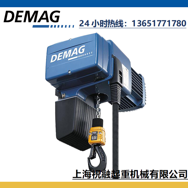 德國(guó)德馬格手控電動(dòng)葫蘆DCMS-Pro系列 DEMAG環(huán)鏈提升機(jī)可定制