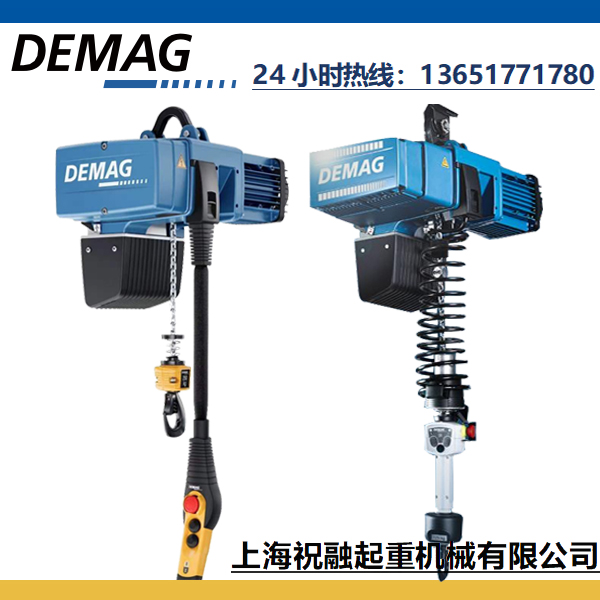 德馬格電動葫蘆、德國DEMAG起重機小體積大能量
