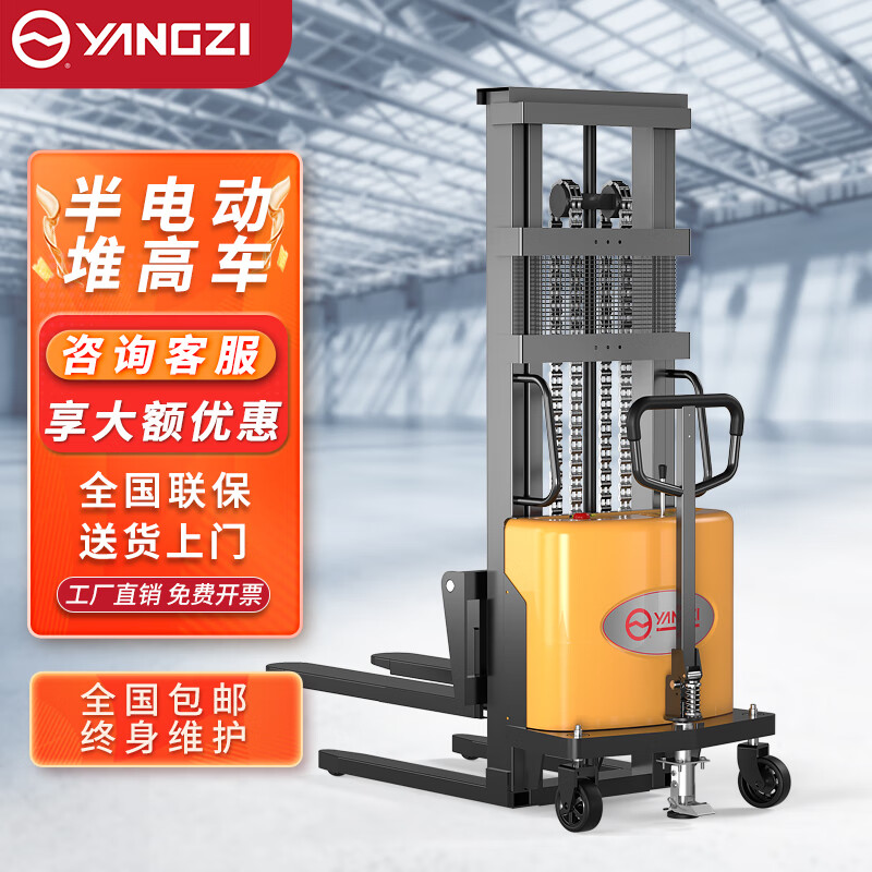 揚子電動叉車半自動堆高車YZ-B
