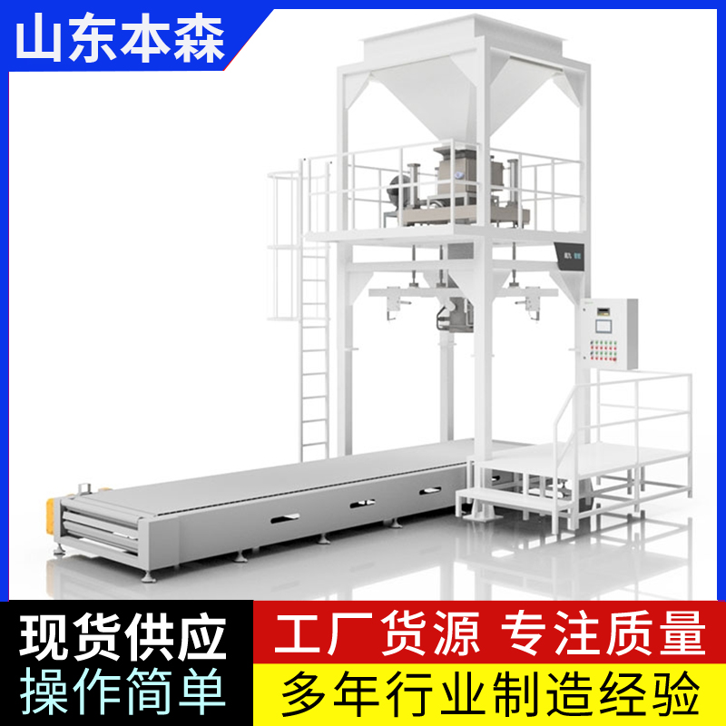 石墨粉全自動噸包秤