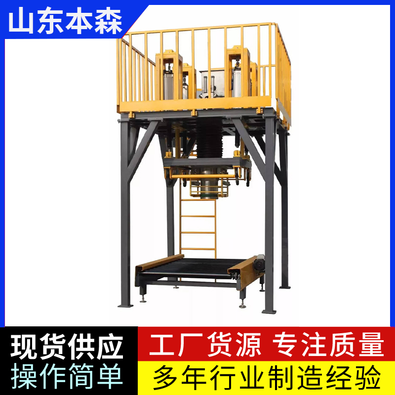 聚乙烯樹脂自動供托盤噸袋包裝機