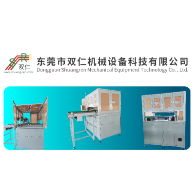 全自動(dòng)膠釘封口機(jī)