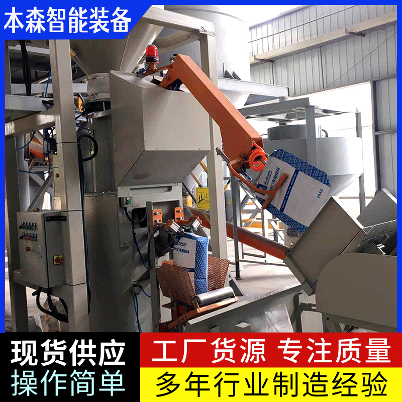 硬脂酸全自動高速上袋包裝機