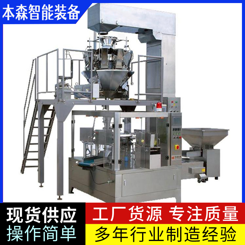 硫酸銨全自動給袋式包裝機
